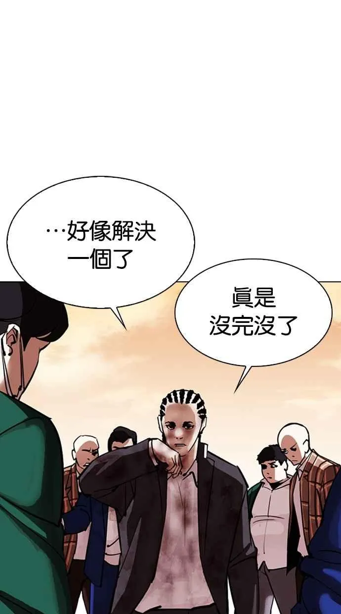[第304话] 金基明 [03] 第19页