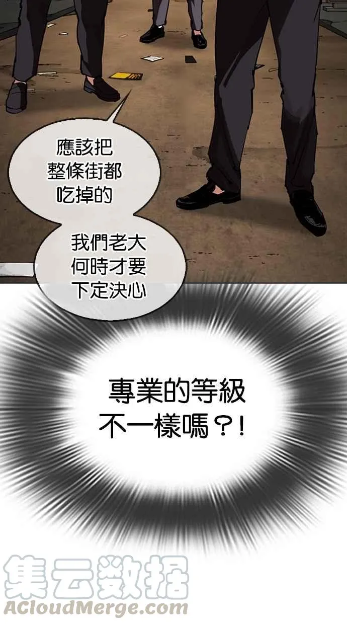 [第304话] 金基明 [03] 第91页