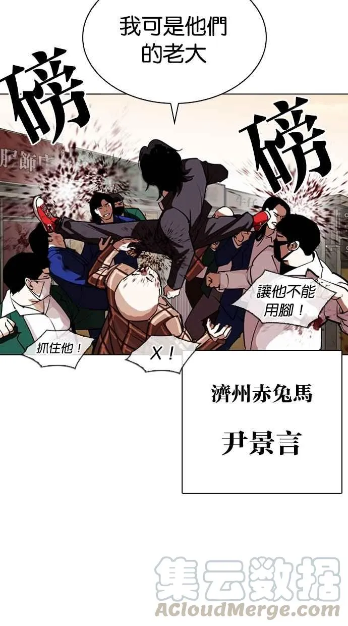 [第304话] 金基明 [03] 第11页