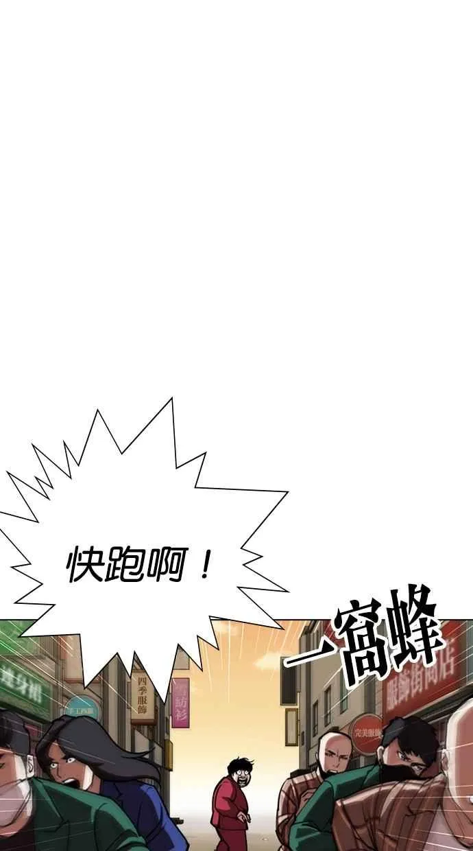 [第304话] 金基明 [03] 第87页