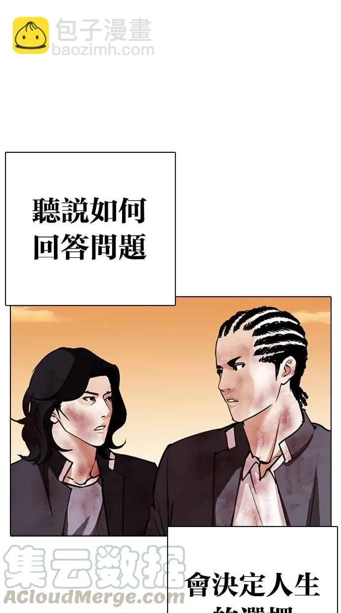[第304话] 金基明 [03] 第116页