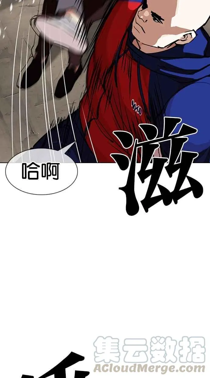 [第304话] 金基明 [03] 第26页