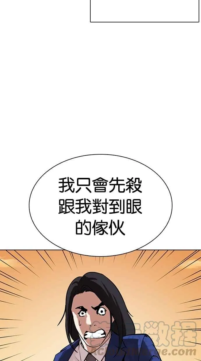 [第304话] 金基明 [03] 第16页