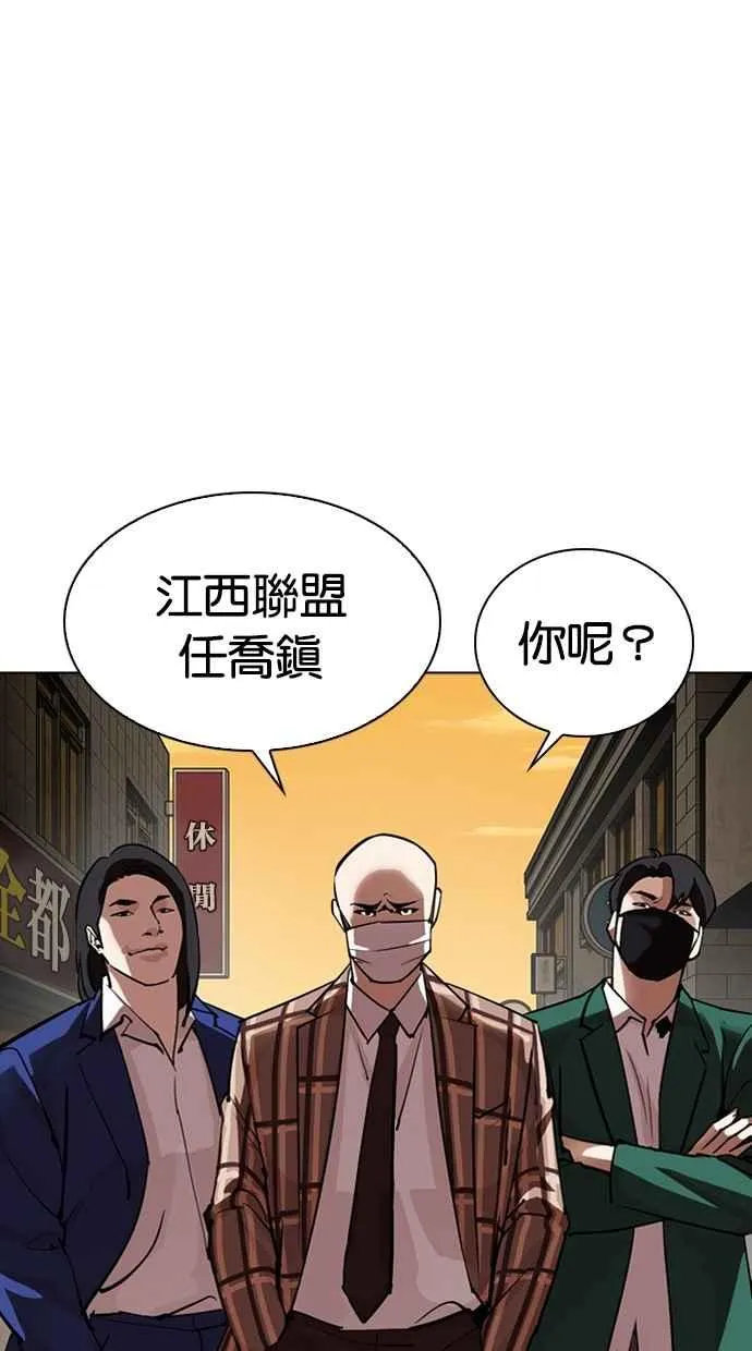 [第304话] 金基明 [03] 第2页