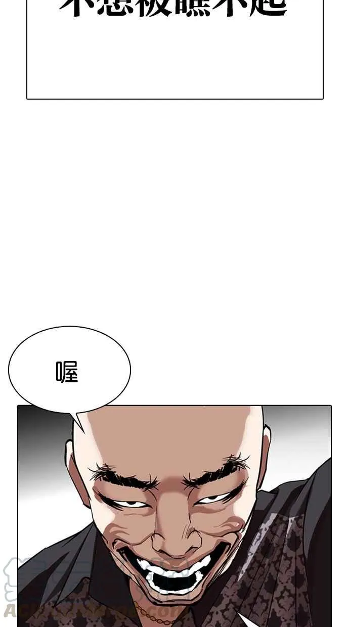[第304话] 金基明 [03] 第121页
