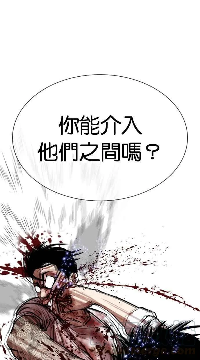 [第304话] 金基明 [03] 第61页