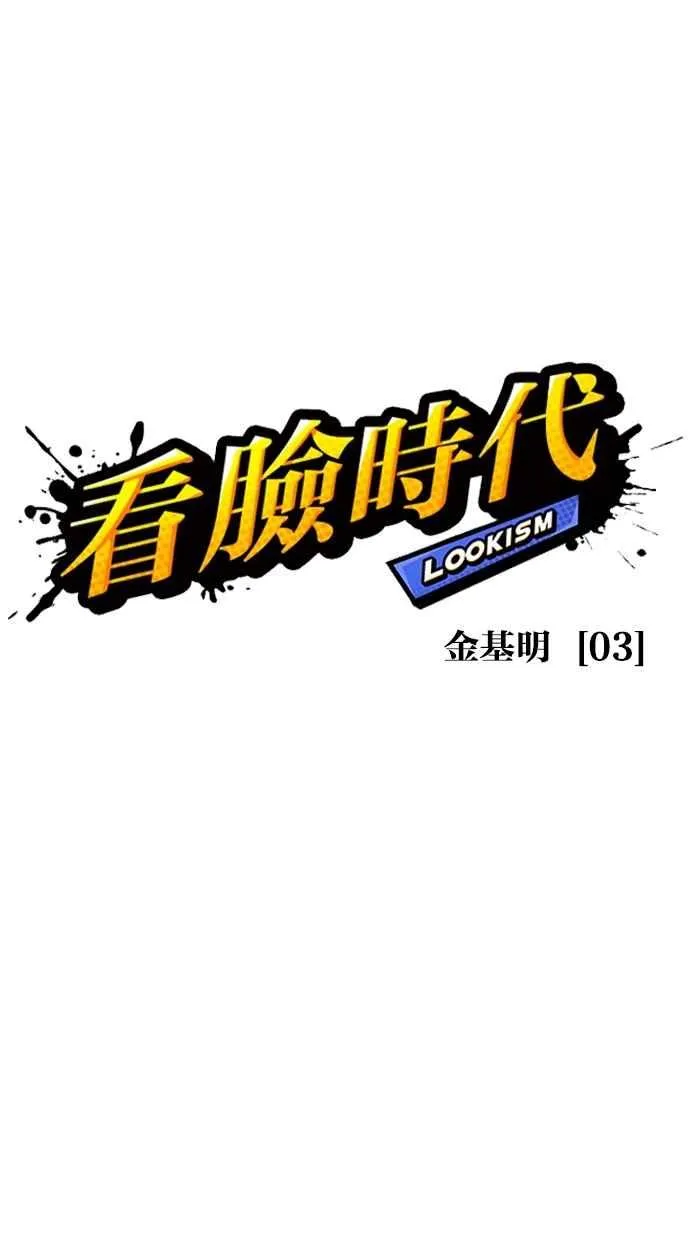 [第304话] 金基明 [03] 第44页