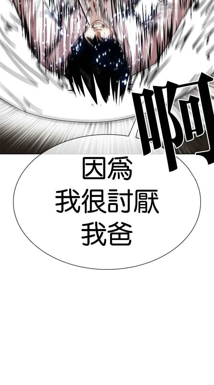 [第304话] 金基明 [03] 第73页