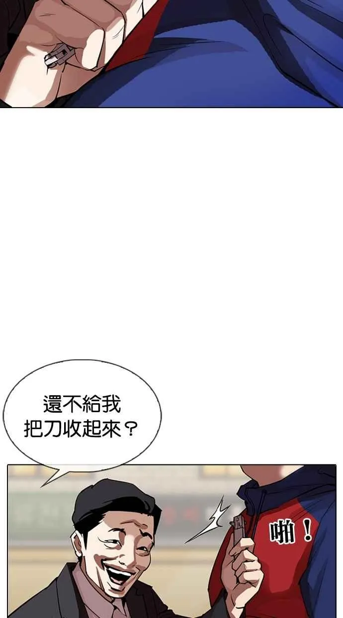 [第304话] 金基明 [03] 第105页
