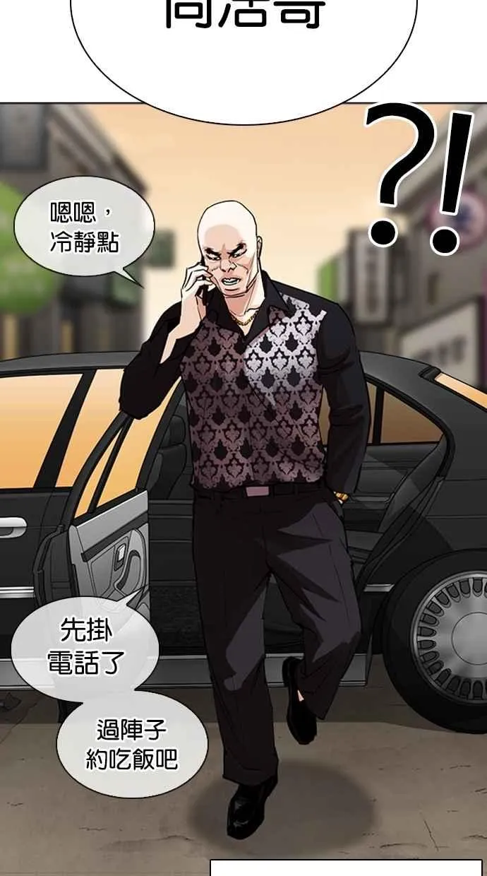 [第304话] 金基明 [03] 第107页