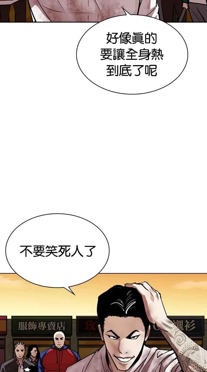 [第304话] 金基明 [03] 第64页