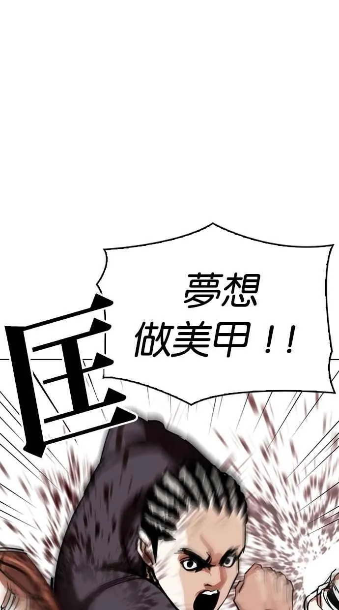 [第304话] 金基明 [03] 第13页