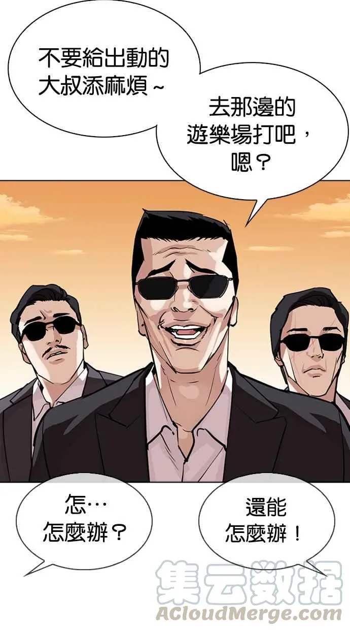 [第304话] 金基明 [03] 第86页