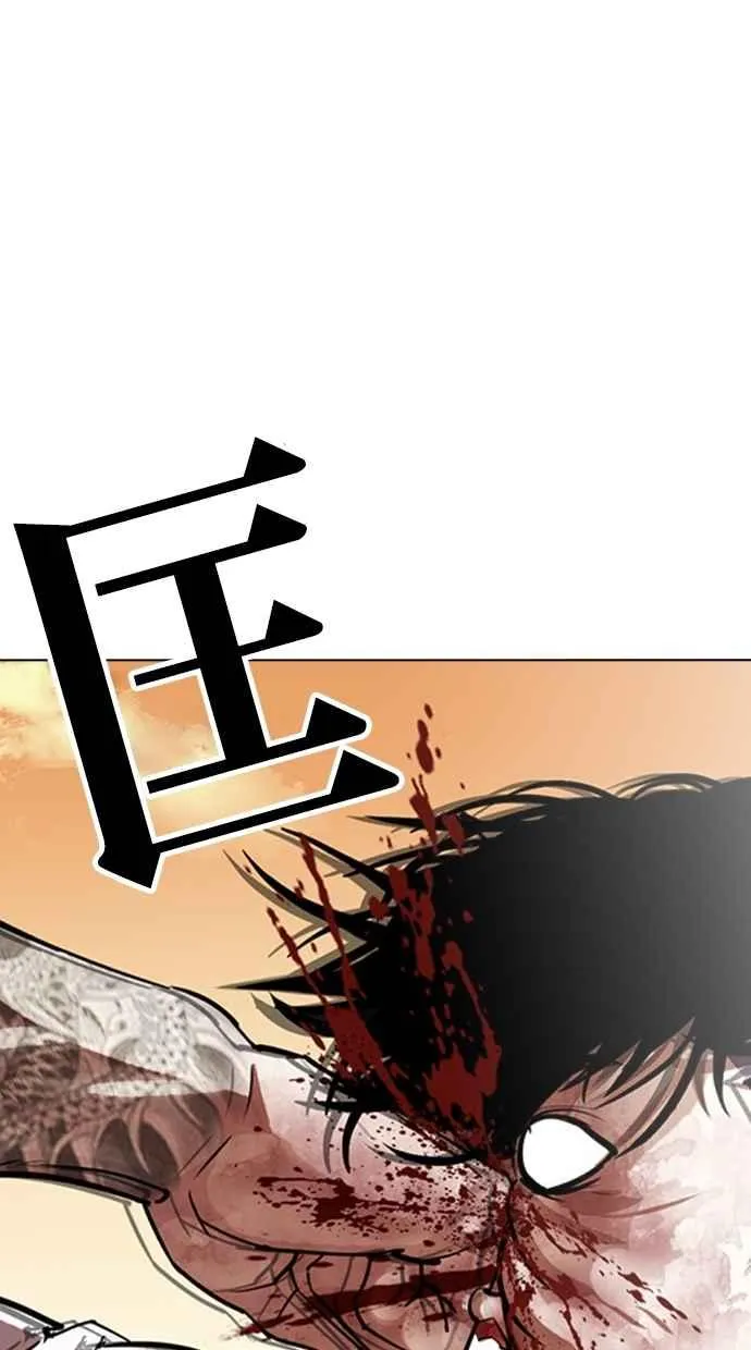 [第304话] 金基明 [03] 第57页