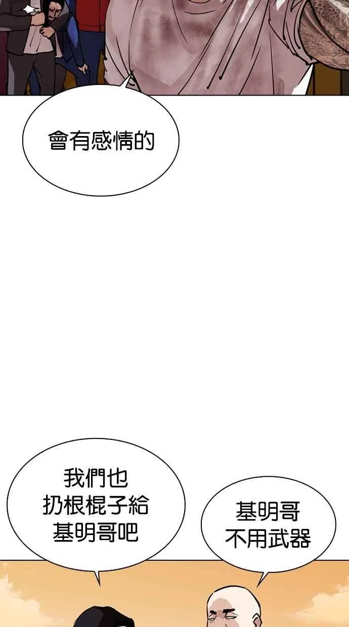 [第304话] 金基明 [03] 第65页