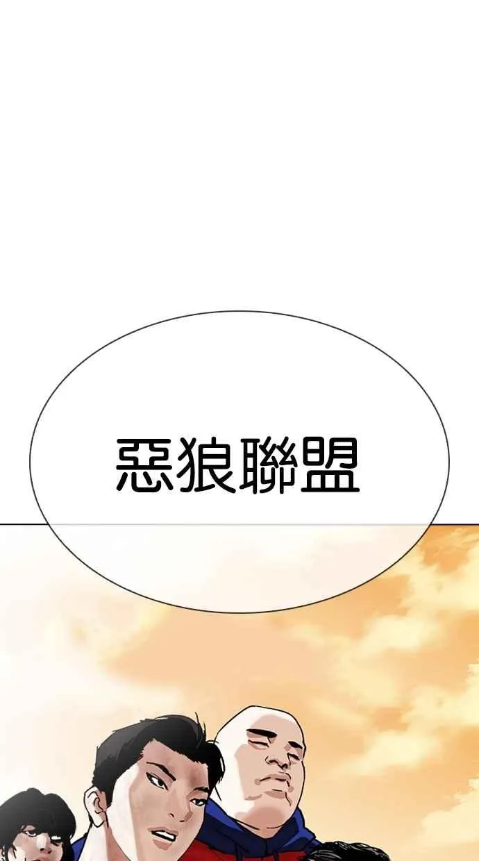 [第304话] 金基明 [03] 第119页