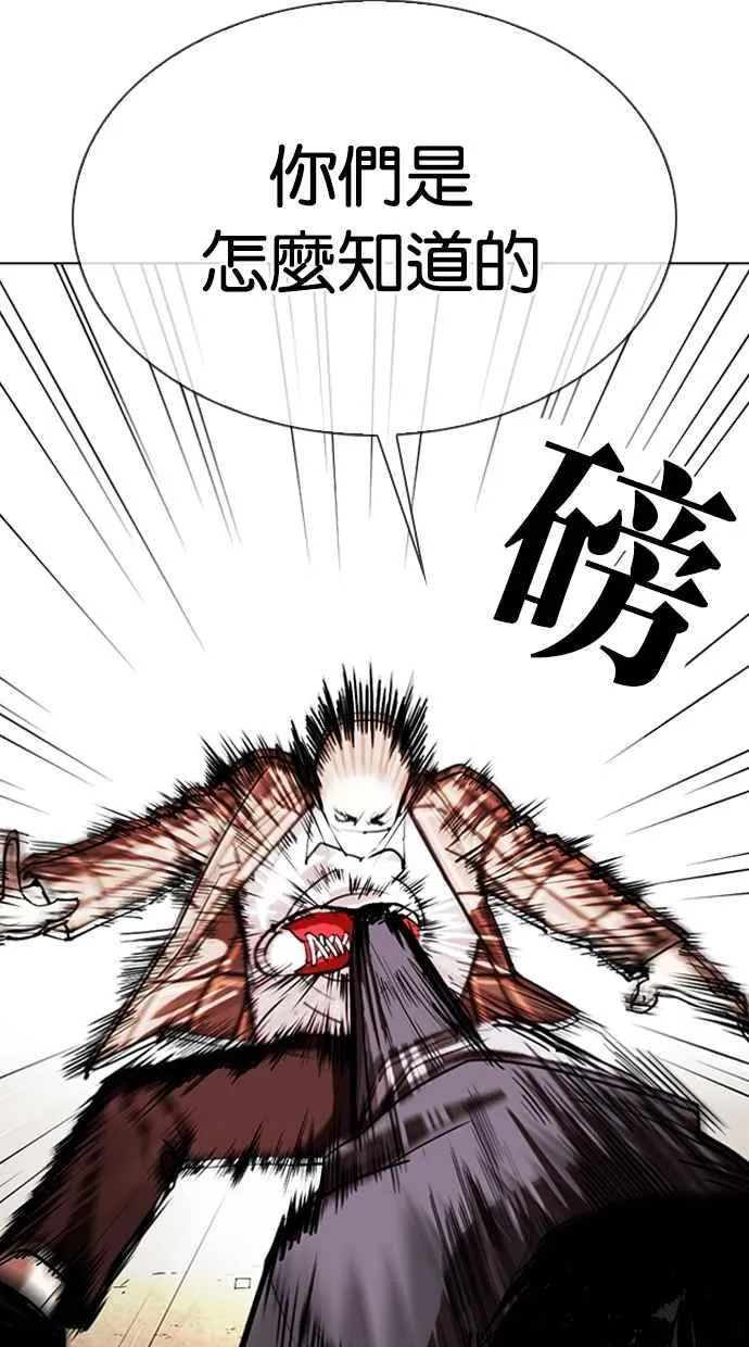 [第304话] 金基明 [03] 第8页