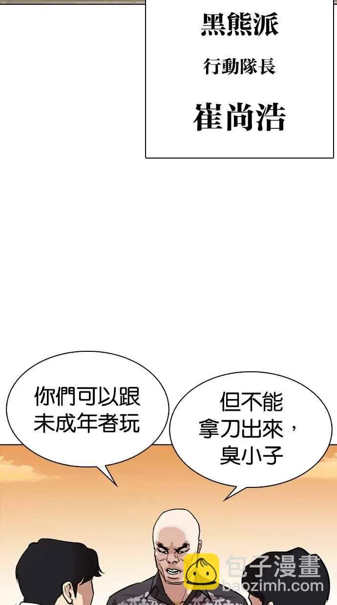 [第304话] 金基明 [03] 第108页
