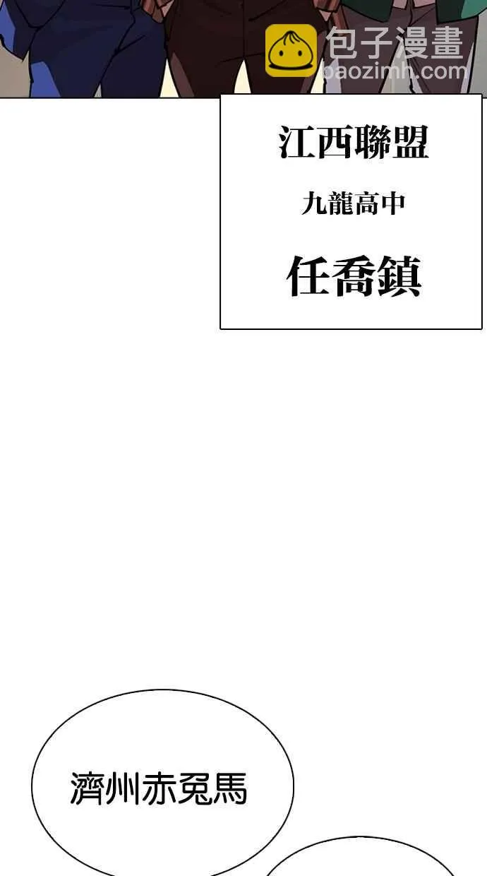 [第304话] 金基明 [03] 第3页