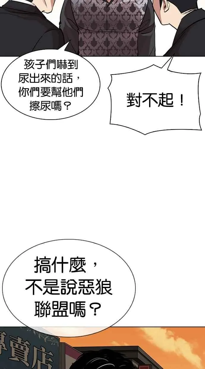 [第304话] 金基明 [03] 第109页