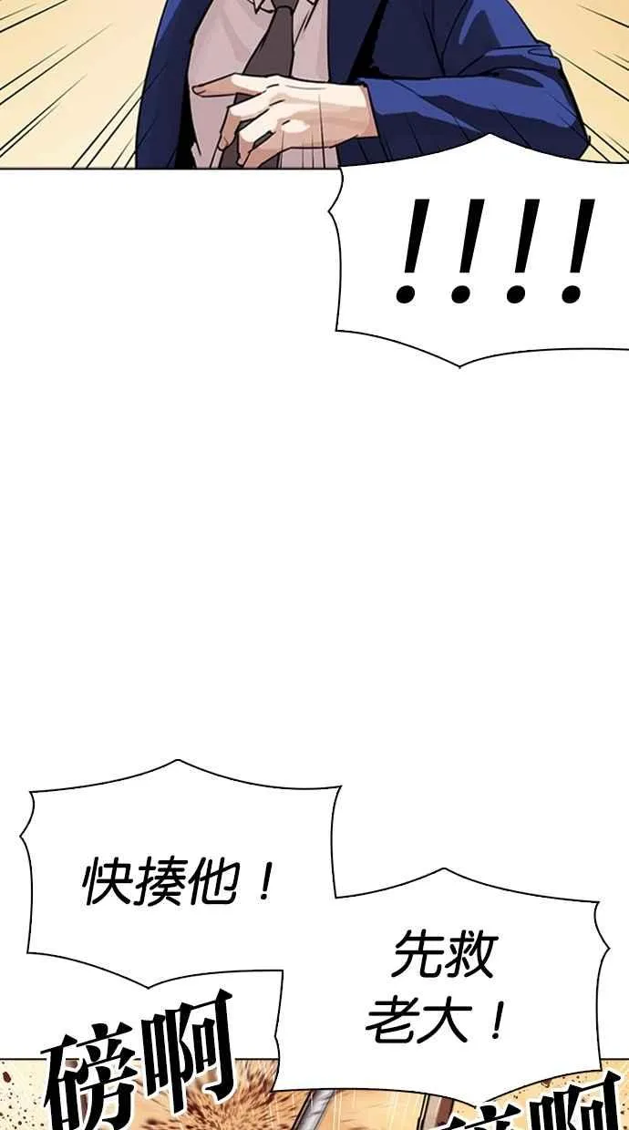 [第304话] 金基明 [03] 第17页