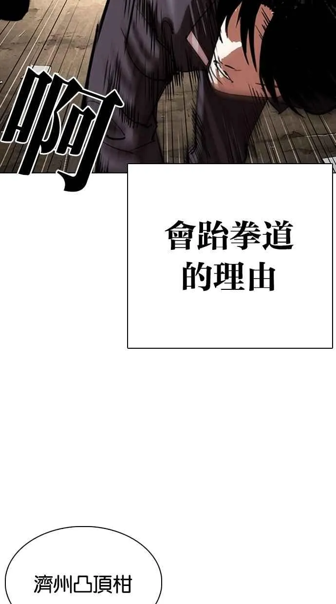[第304话] 金基明 [03] 第9页