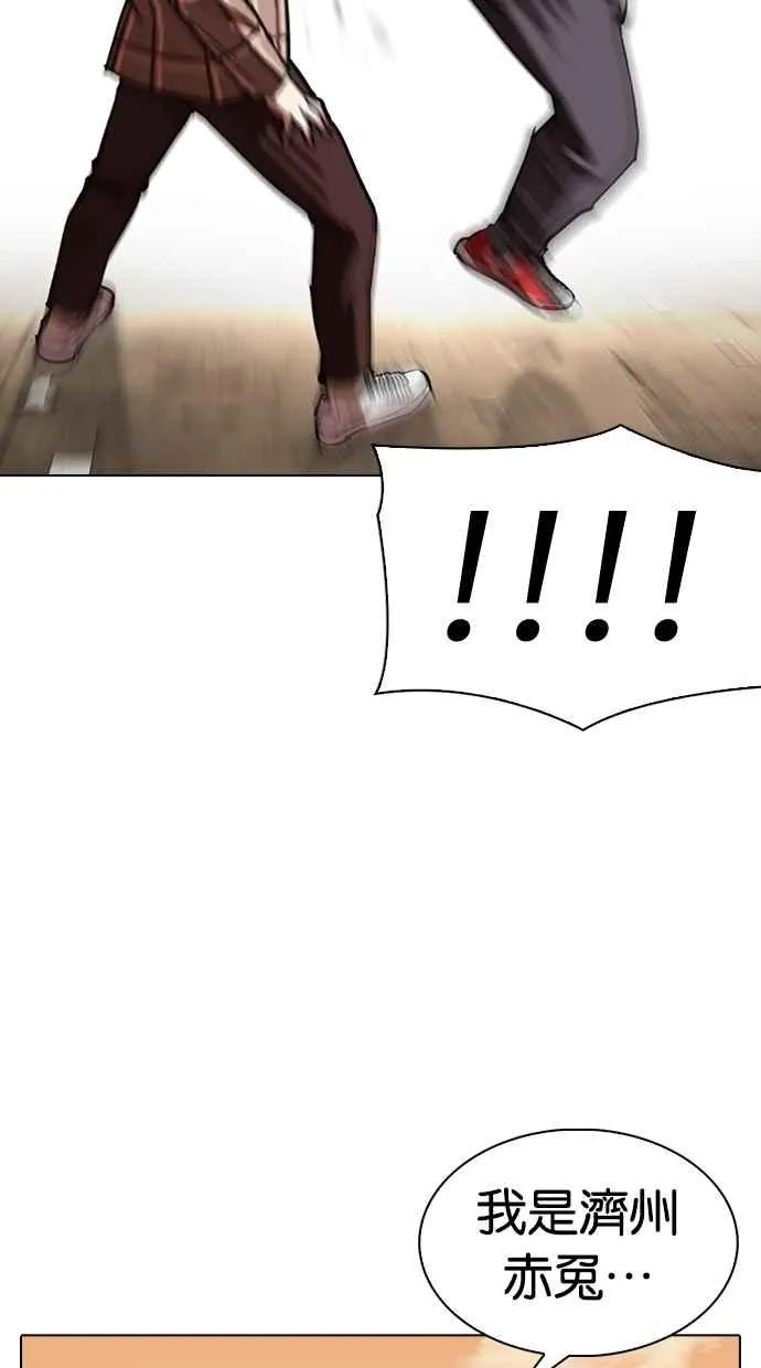 [第304话] 金基明 [03] 第78页