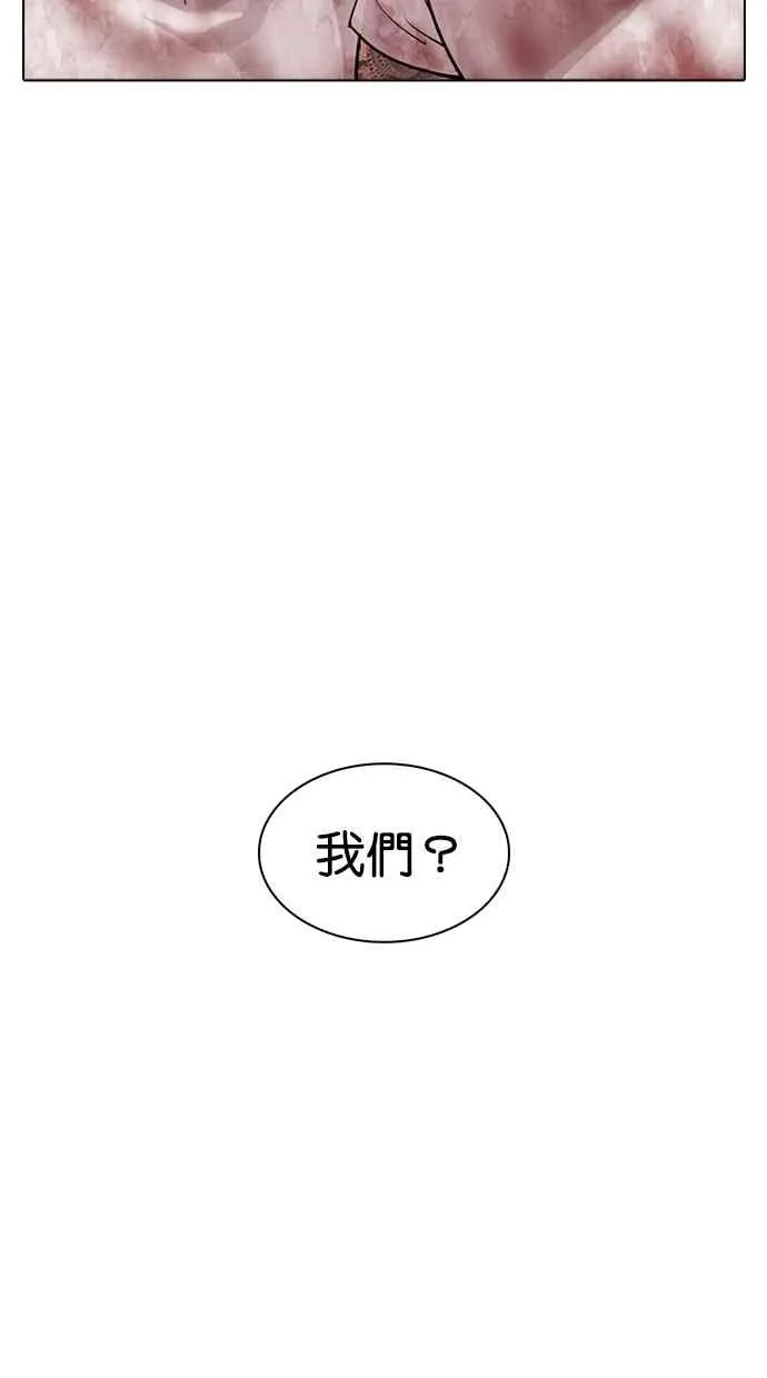 [第304话] 金基明 [03] 第118页