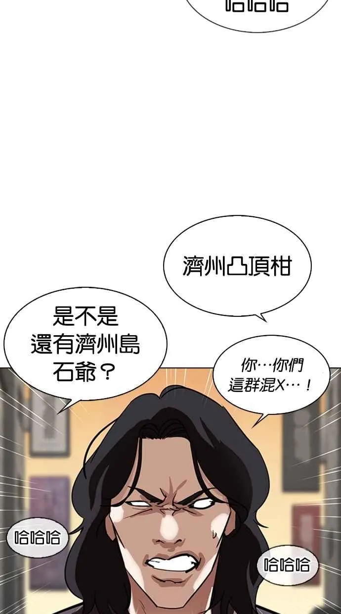 [第304话] 金基明 [03] 第5页