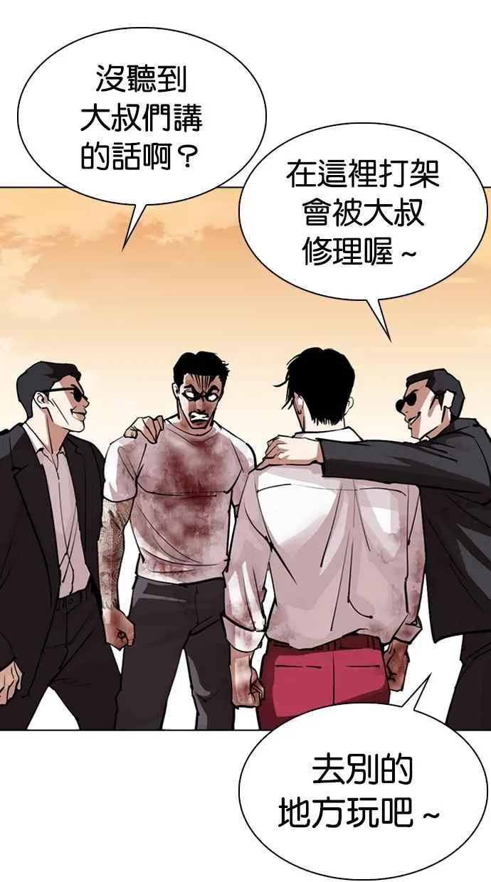[第304话] 金基明 [03] 第95页