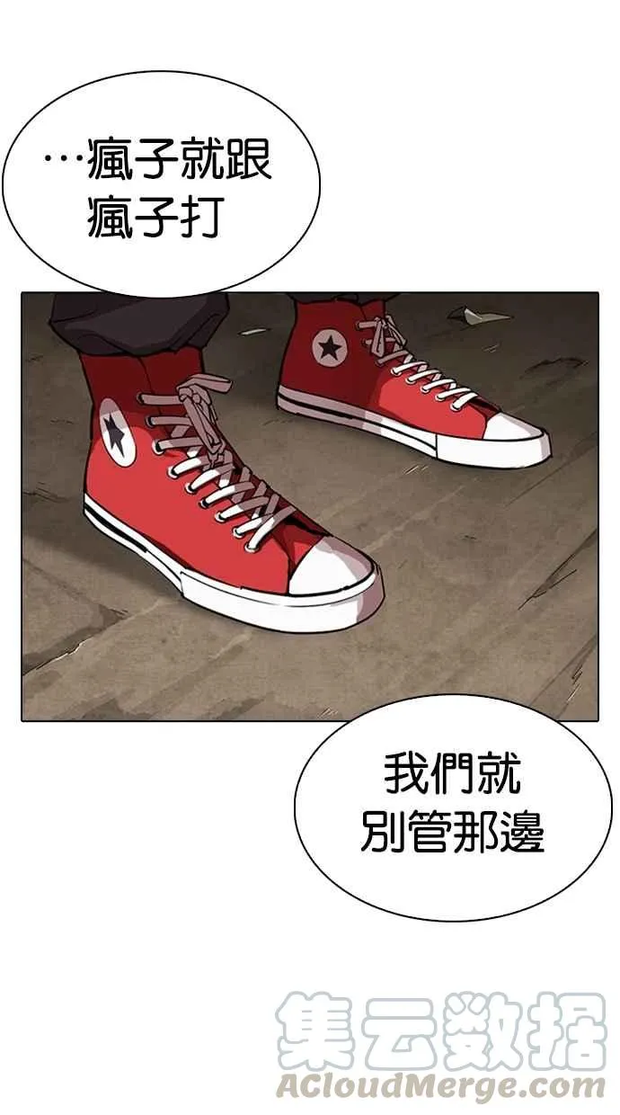 [第304话] 金基明 [03] 第76页