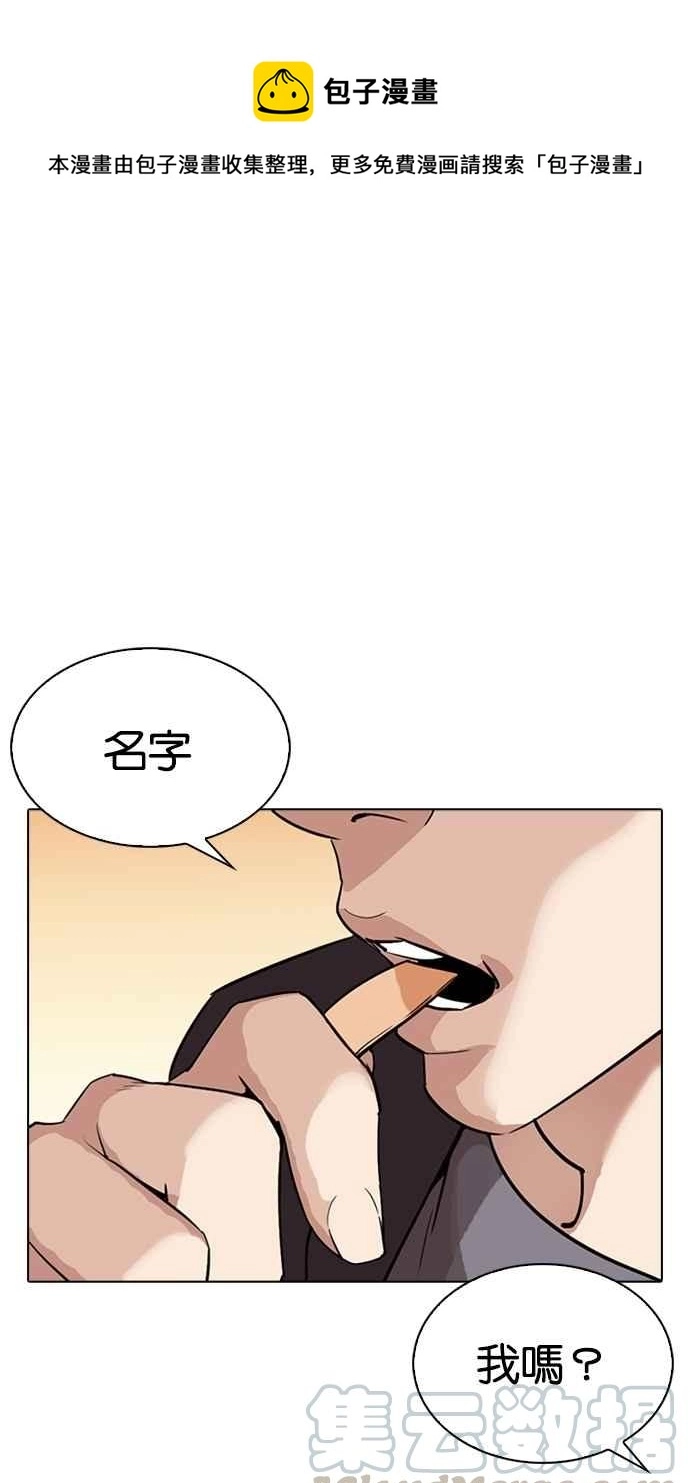 [第304话] 金基明 [03] 第1页