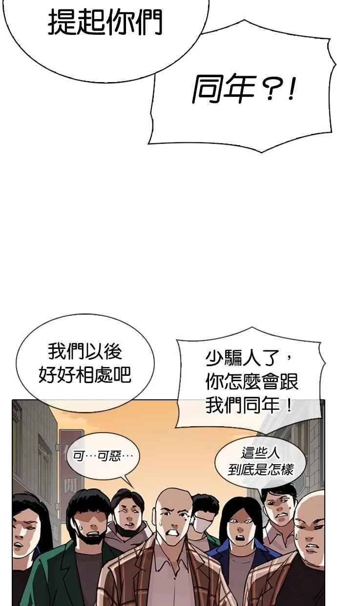 [第304话] 金基明 [03] 第33页