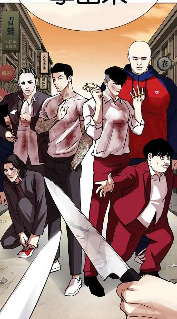 [第304话] 金基明 [03] 第123页
