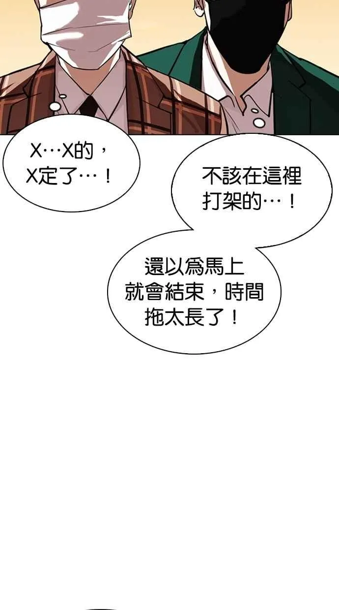 [第304话] 金基明 [03] 第85页