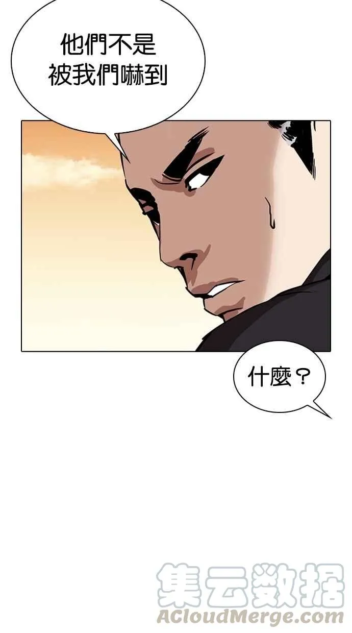 [第304话] 金基明 [03] 第41页
