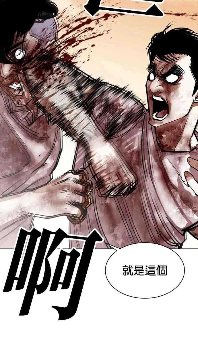 [第304话] 金基明 [03] 第48页