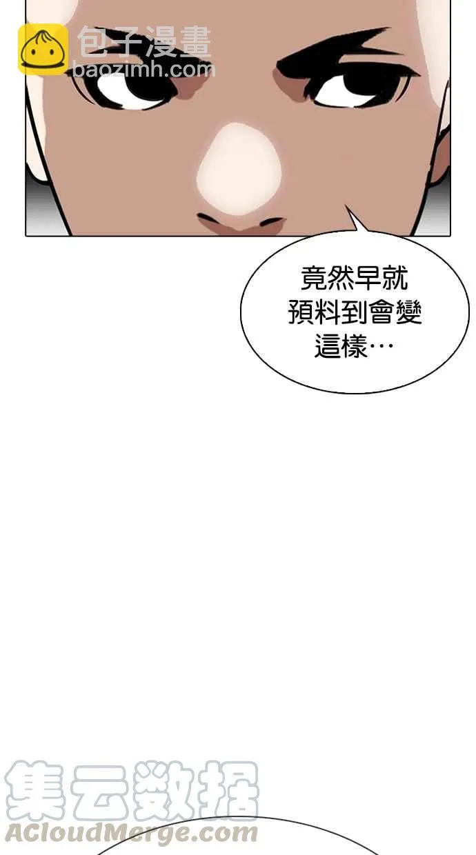 [第304话] 金基明 [03] 第21页
