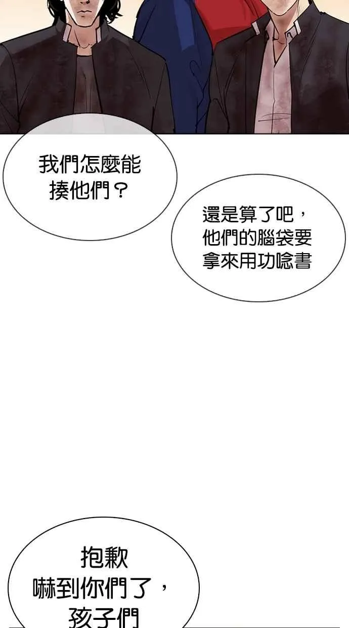 [第304话] 金基明 [03] 第113页