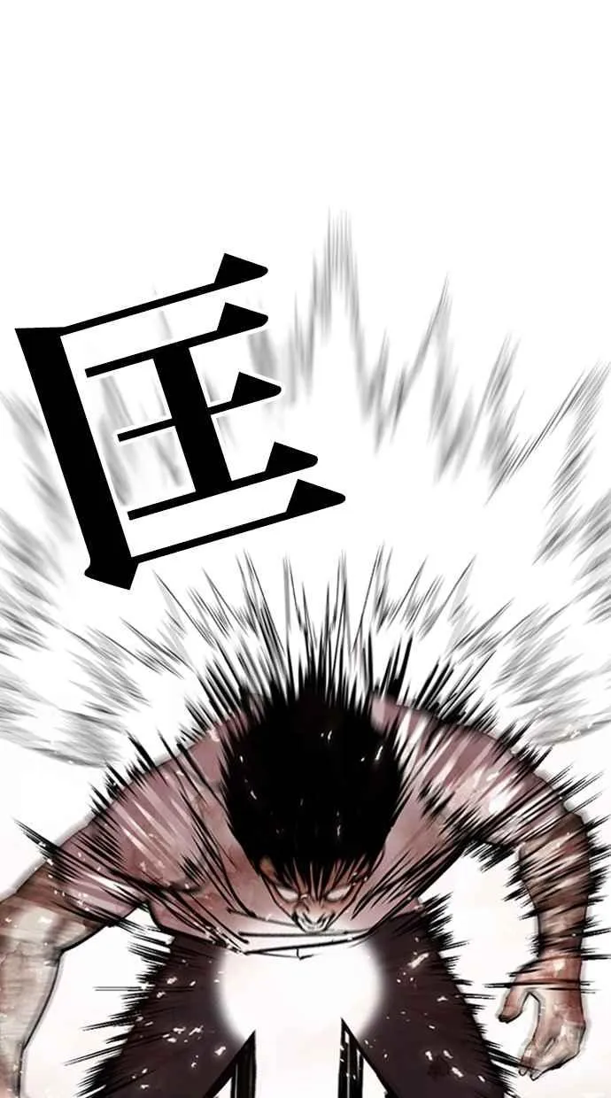 [第304话] 金基明 [03] 第74页