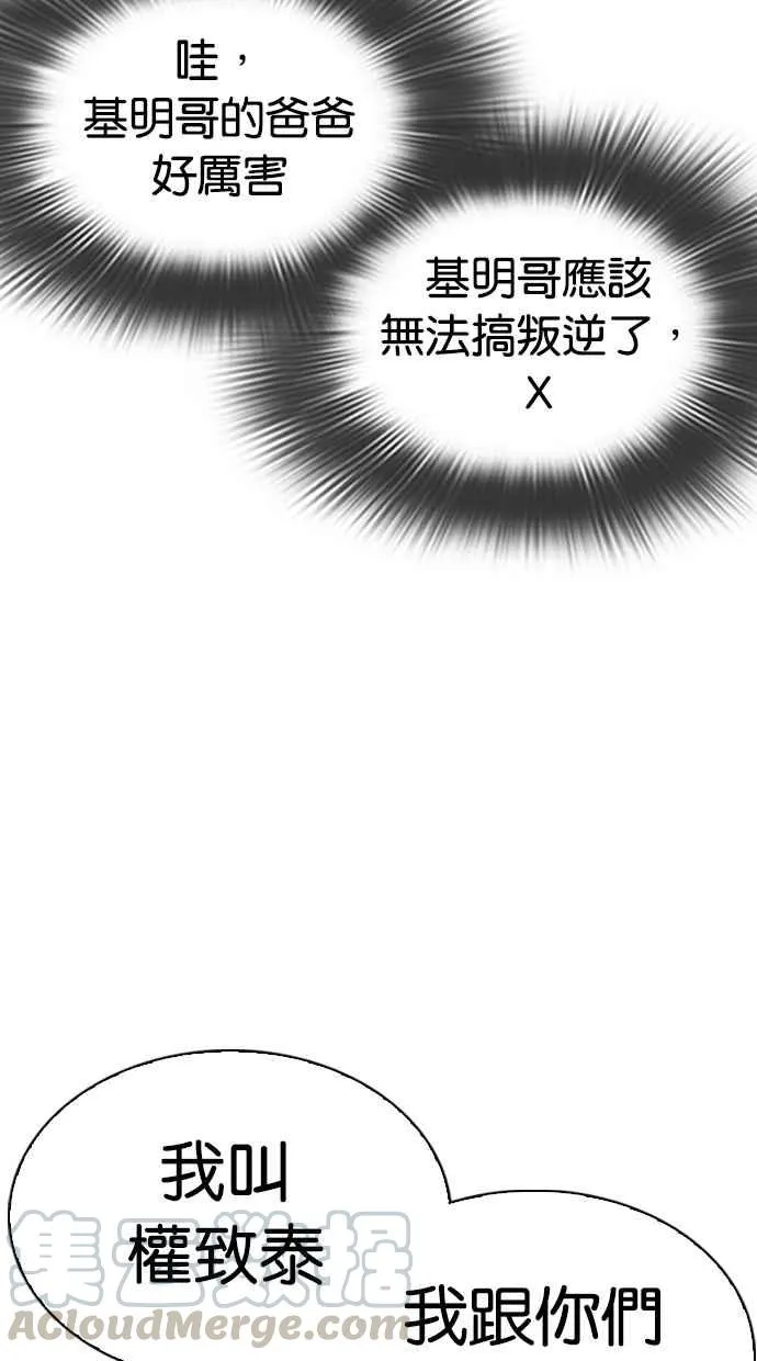 [第304话] 金基明 [03] 第31页