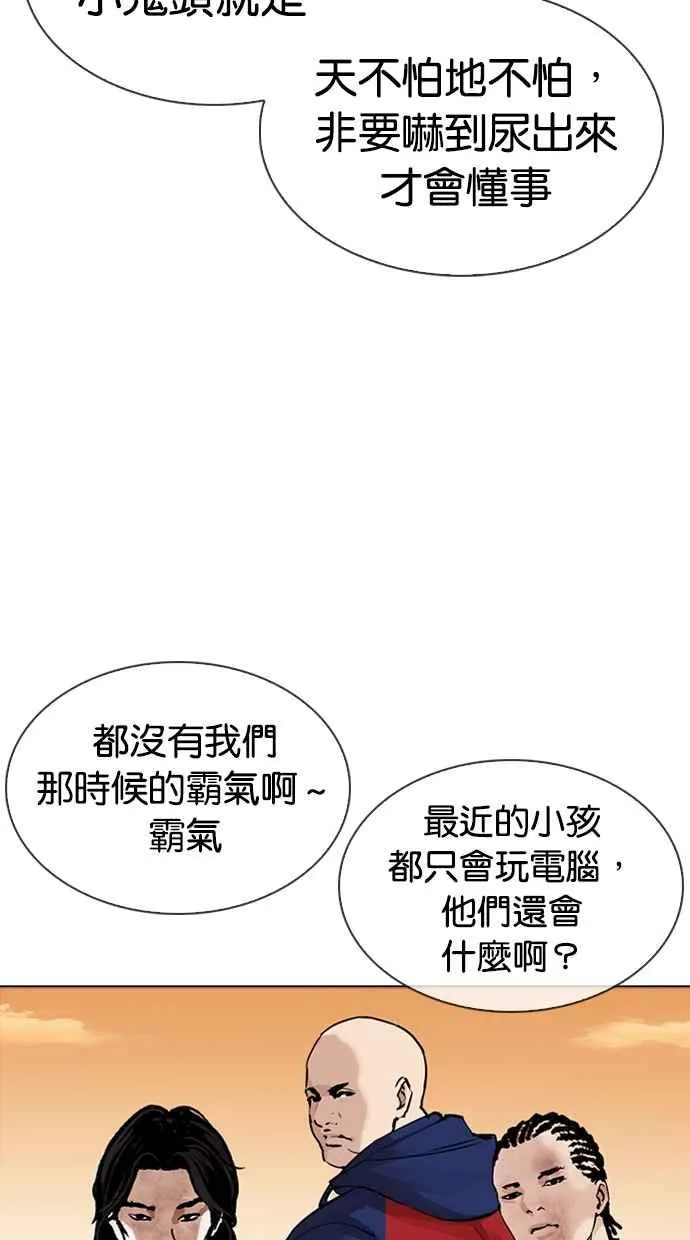 [第304话] 金基明 [03] 第112页