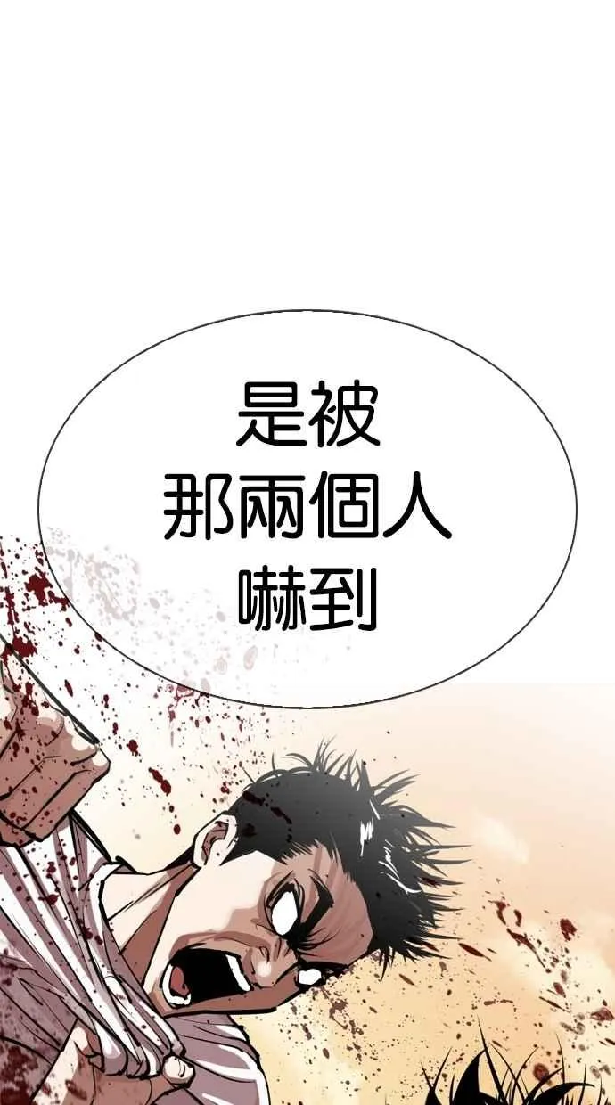 [第304话] 金基明 [03] 第42页