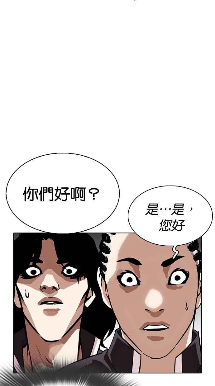 [第304话] 金基明 [03] 第30页