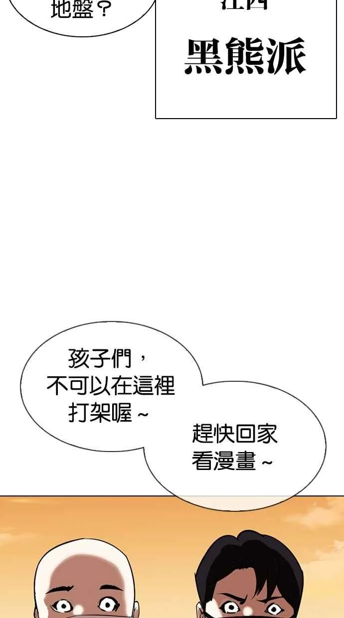 [第304话] 金基明 [03] 第84页