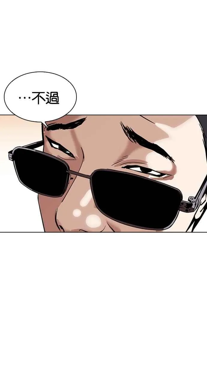 [第304话] 金基明 [03] 第92页