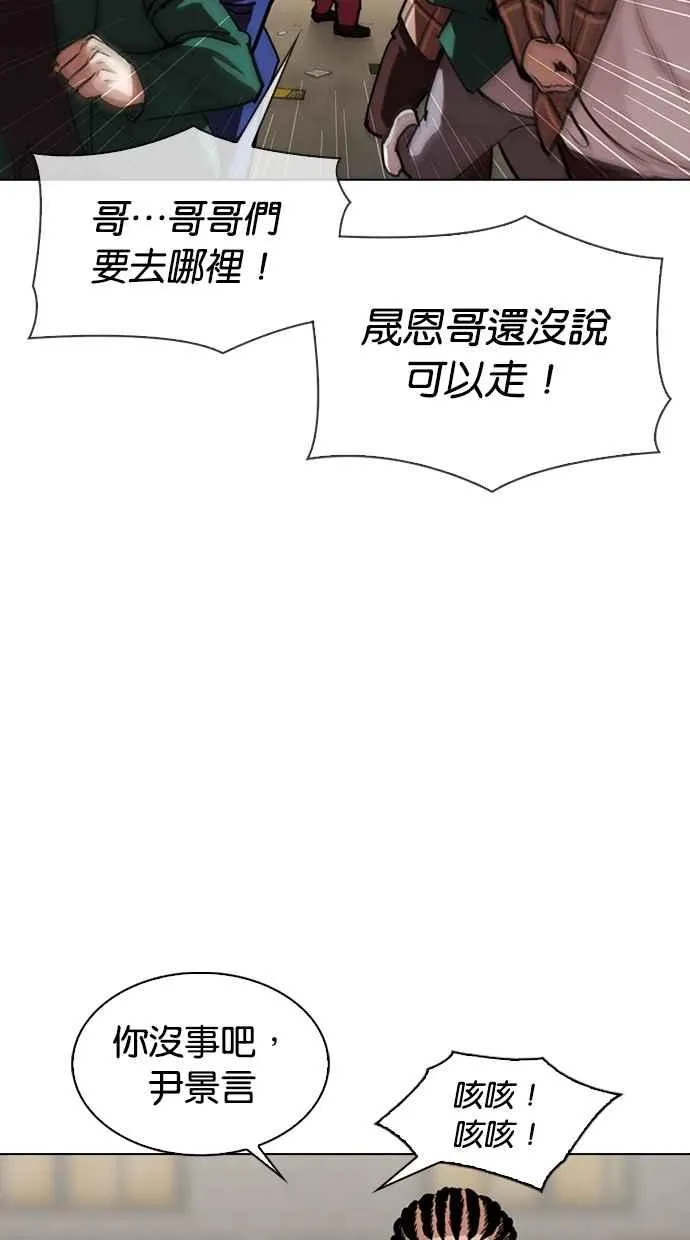 [第304话] 金基明 [03] 第88页