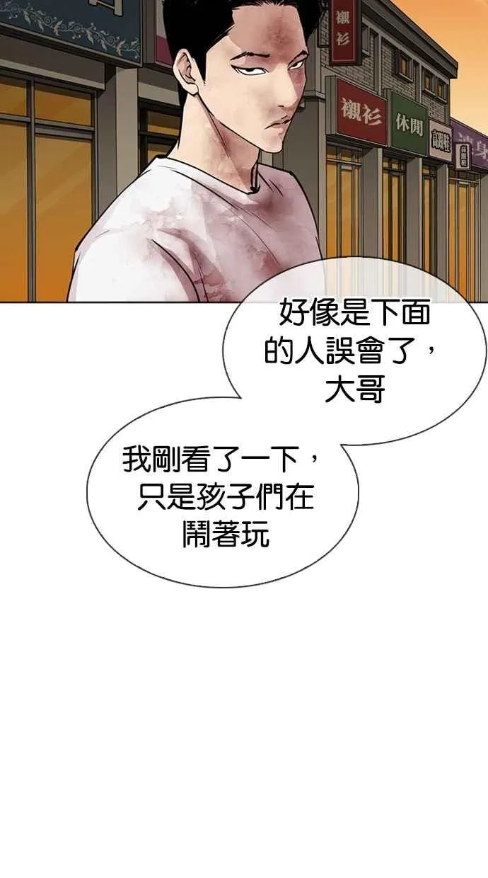 [第304话] 金基明 [03] 第110页