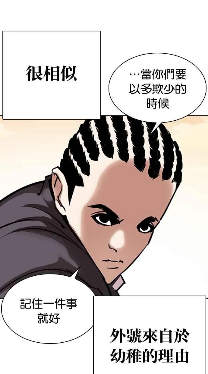 [第304话] 金基明 [03] 第15页