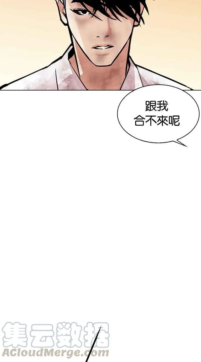 [第304话] 金基明 [03] 第71页